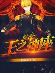 Chapter List Of Manga The King S Seat Mtl Novel